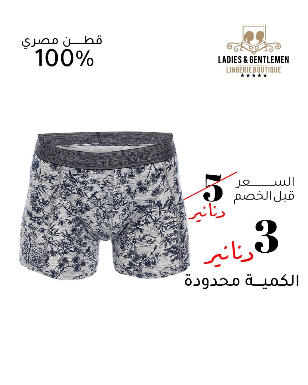 Boxer For Men Printed - navy 016