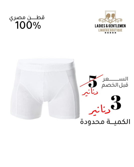 Comfortable Men's Boxer - White 010
