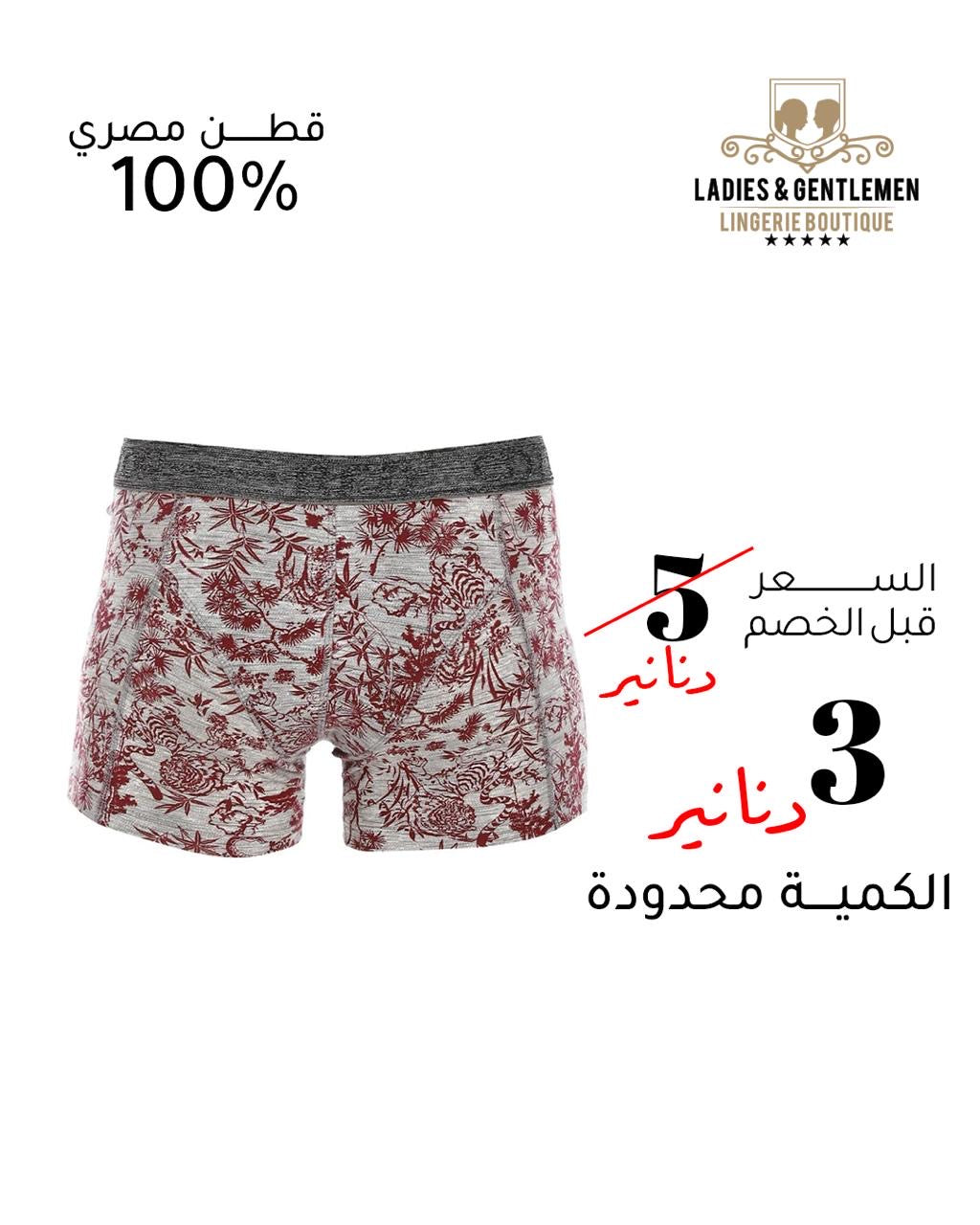 Boxer For Men Printed - Dark Red 016 Boxer For Men Printed - Dark Red 016